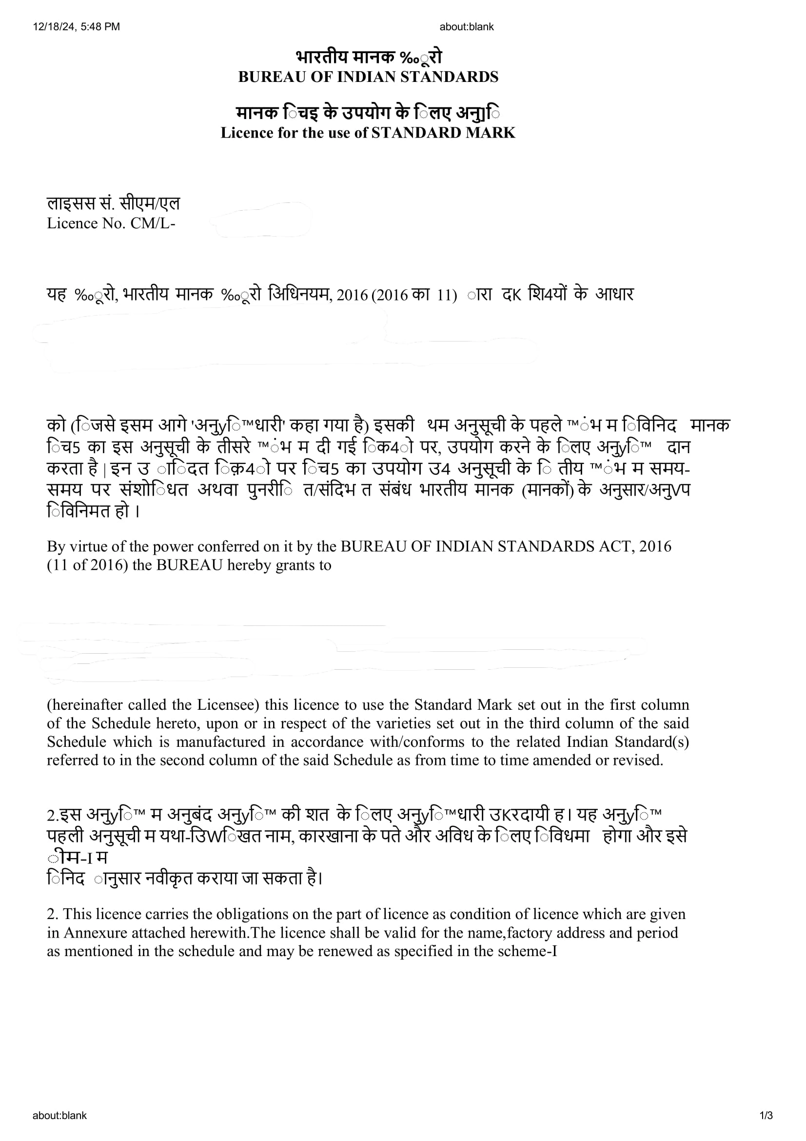BIS Certification Grant Letter successfully obtained for Wrought aluminium and aluminium alloy bars, rods and sections under IS 733:1983 with expert assistance from Sun Certifications India.