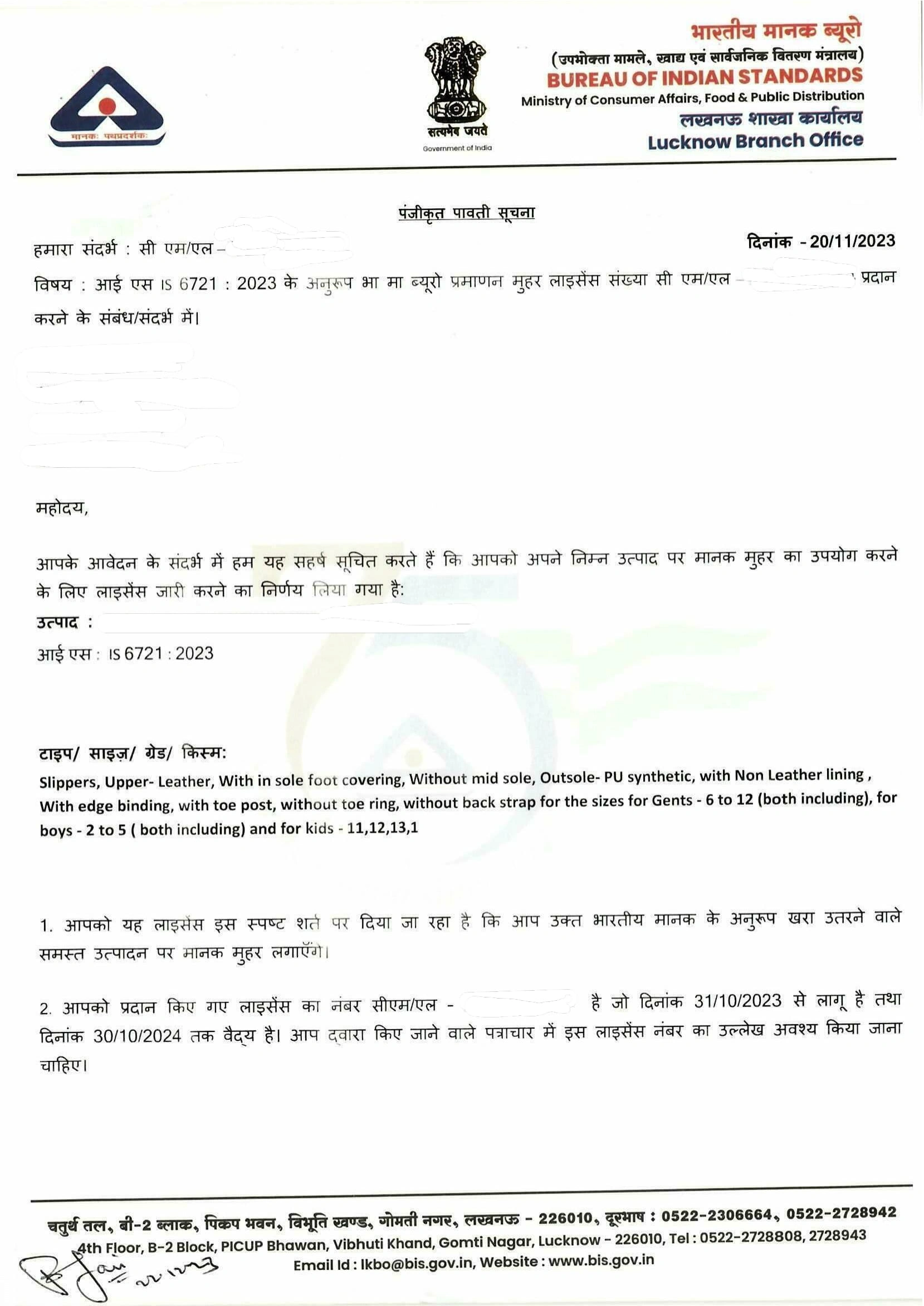 BIS Certification Grant Letter successfully obtained for PVC sandal under IS 6721:1972 with expert assistance from Sun Certifications India.