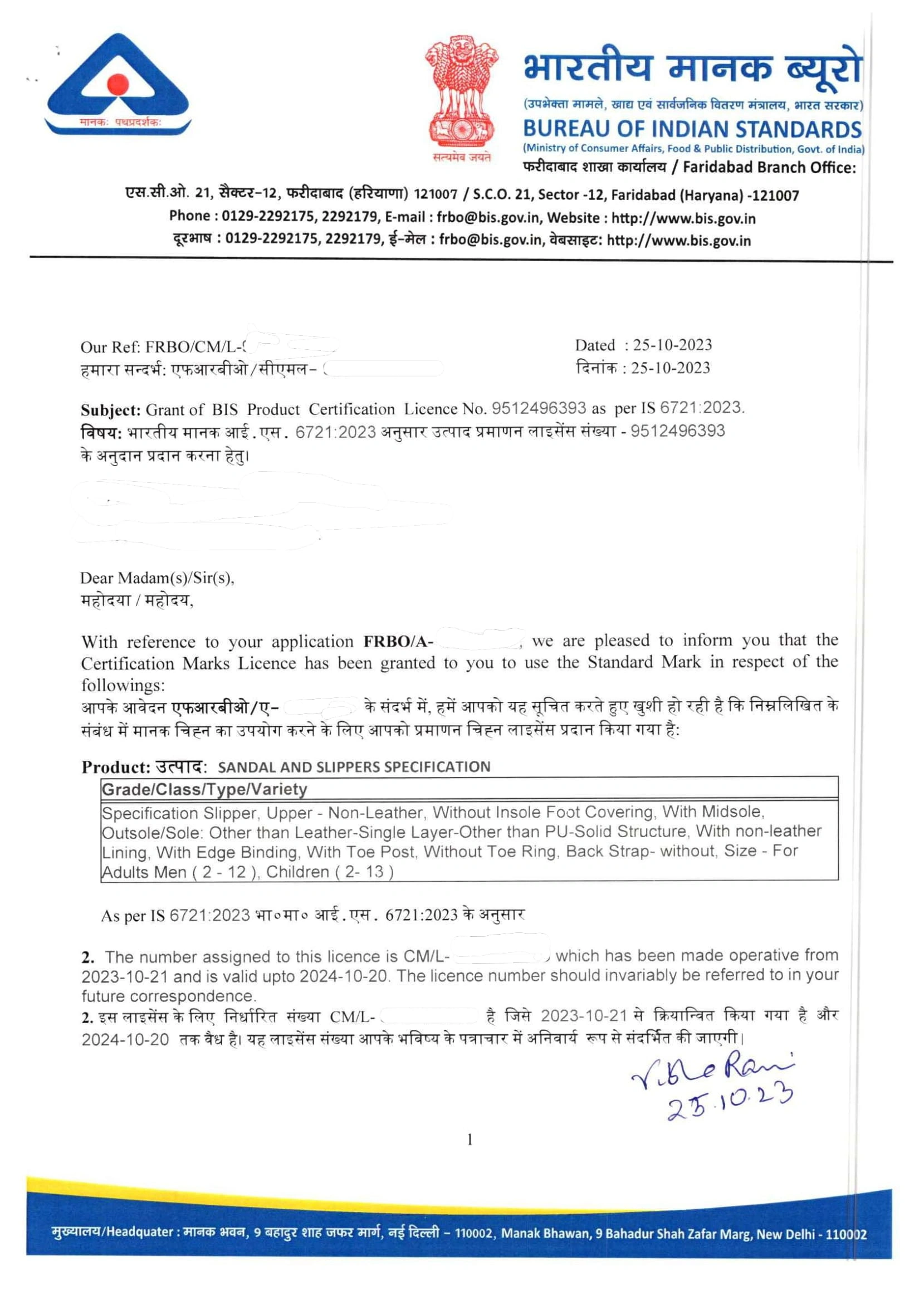BIS License Grant Letter successfully obtained for PVC sandal under IS 6721:1972 with expert assistance from Sun Certifications India.
